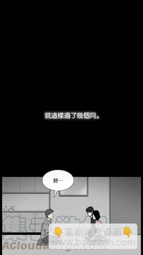 🍛奇奇怪怪 [第13话] 妻子的记忆 3 第10页