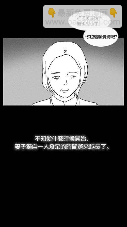 🍛奇奇怪怪 [第13话] 妻子的记忆 3 第15页