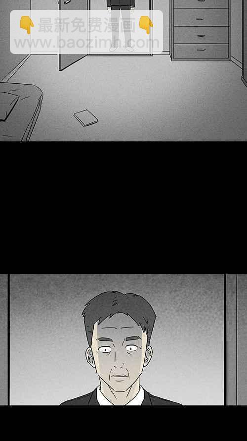 🍛奇奇怪怪 [第13话] 妻子的记忆 3 第23页