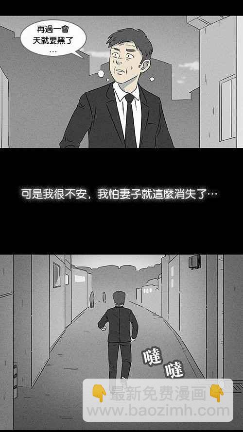 🍛奇奇怪怪 [第13话] 妻子的记忆 3 第26页