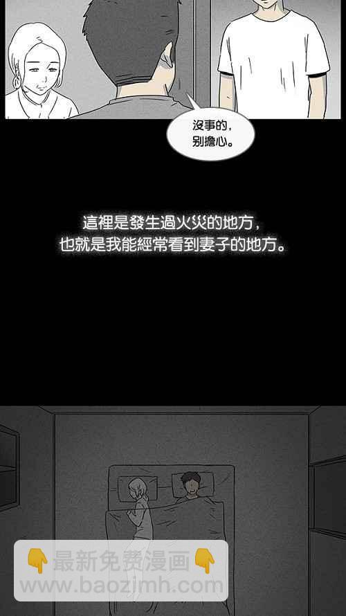 🍛奇奇怪怪 [第13话] 妻子的记忆 3 第3页