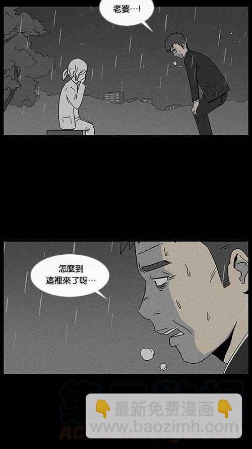 🍛奇奇怪怪 [第13话] 妻子的记忆 3 第34页