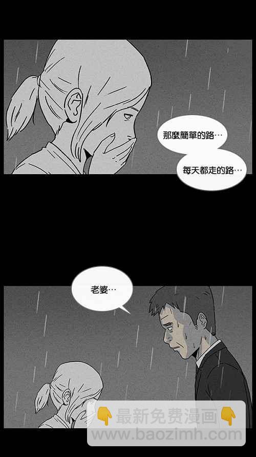 🍛奇奇怪怪 [第13话] 妻子的记忆 3 第35页