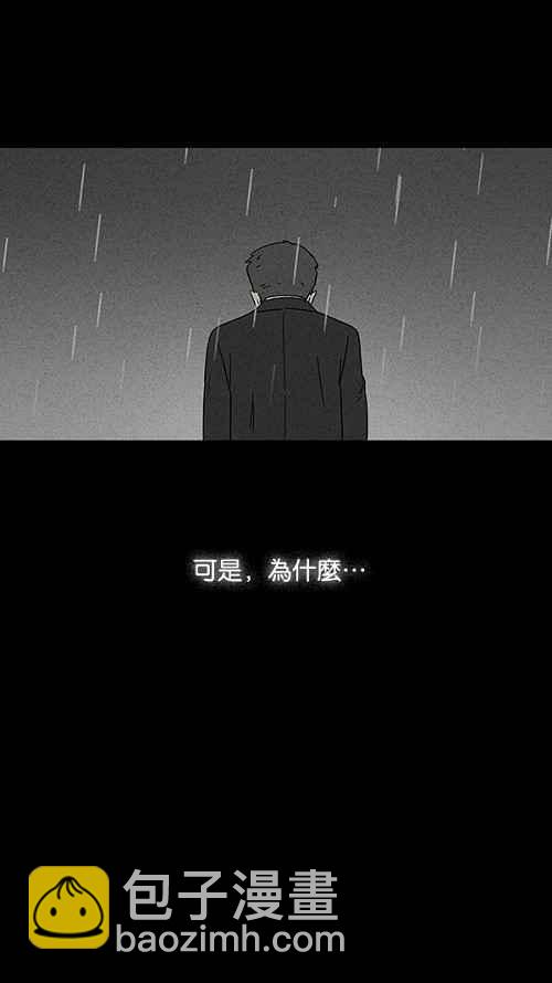 🍛奇奇怪怪 [第13话] 妻子的记忆 3 第39页