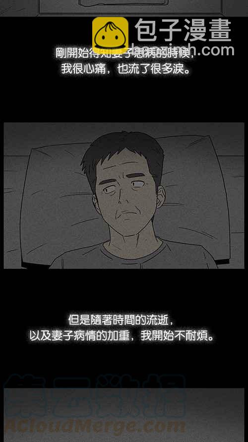 🍛奇奇怪怪 [第13话] 妻子的记忆 3 第4页