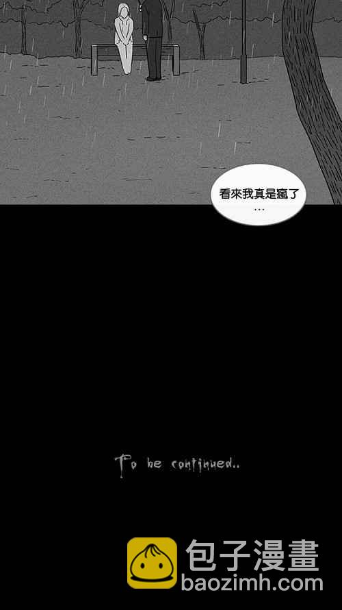 🍛奇奇怪怪 [第13话] 妻子的记忆 3 第42页