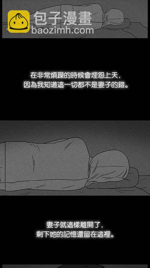 🍛奇奇怪怪 [第13话] 妻子的记忆 3 第5页