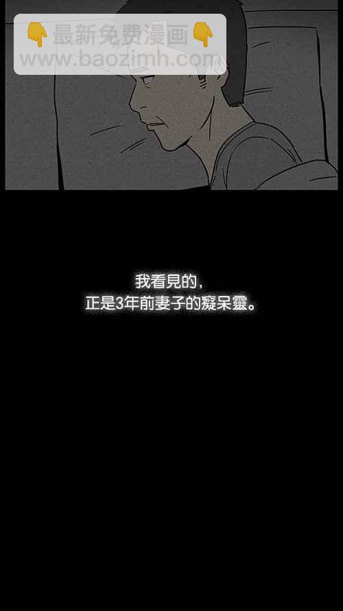 🍛奇奇怪怪 [第13话] 妻子的记忆 3 第6页