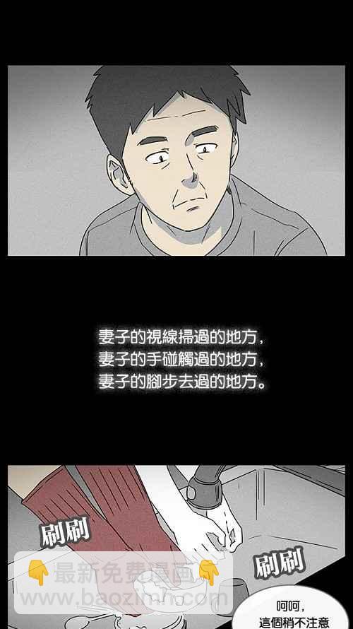 🍛奇奇怪怪 [第13话] 妻子的记忆 3 第8页