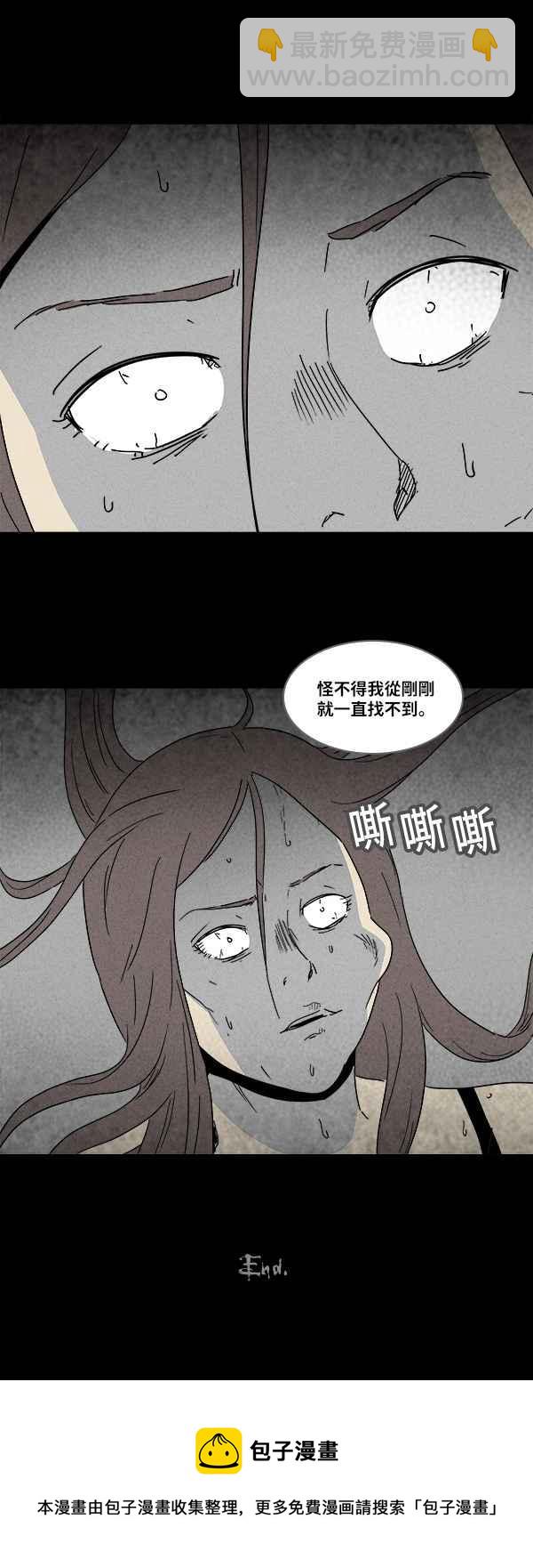 🍛奇奇怪怪 [第131话] 复仇 第15页