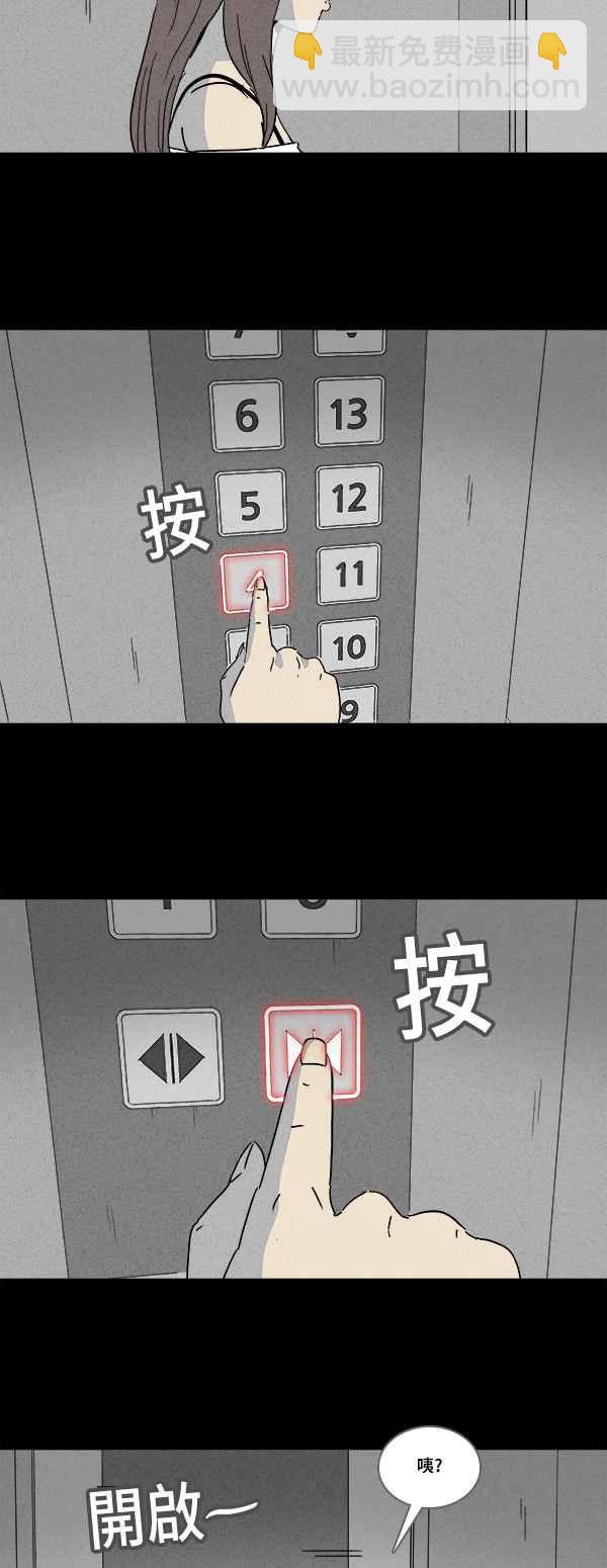 🍛奇奇怪怪 [第131话] 复仇 第2页