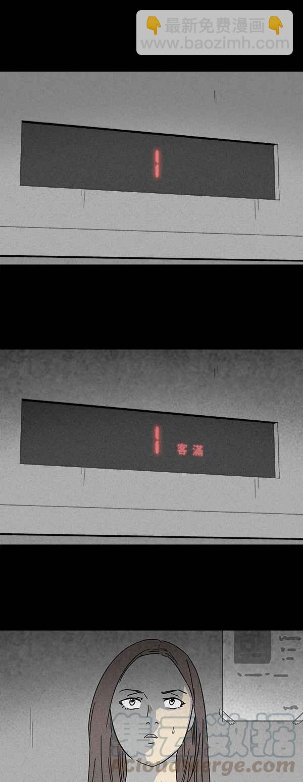 🍛奇奇怪怪 [第131话] 复仇 第4页