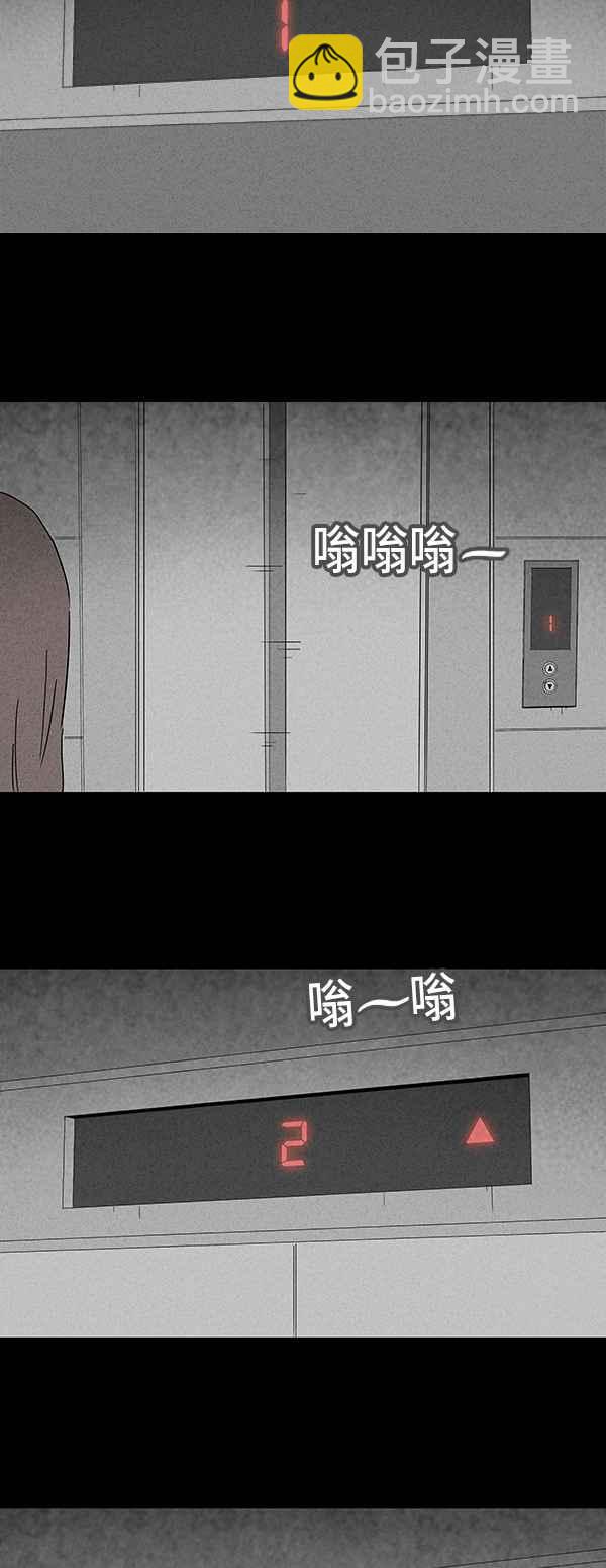 🍛奇奇怪怪 [第131话] 复仇 第6页