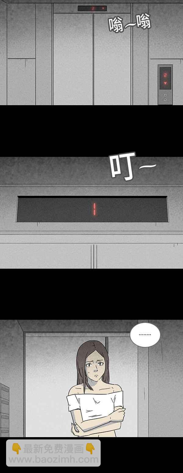 🍛奇奇怪怪 [第131话] 复仇 第9页