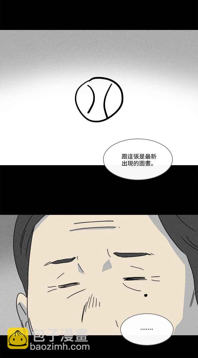 🍛奇奇怪怪 [第133话] 画 2 第11页