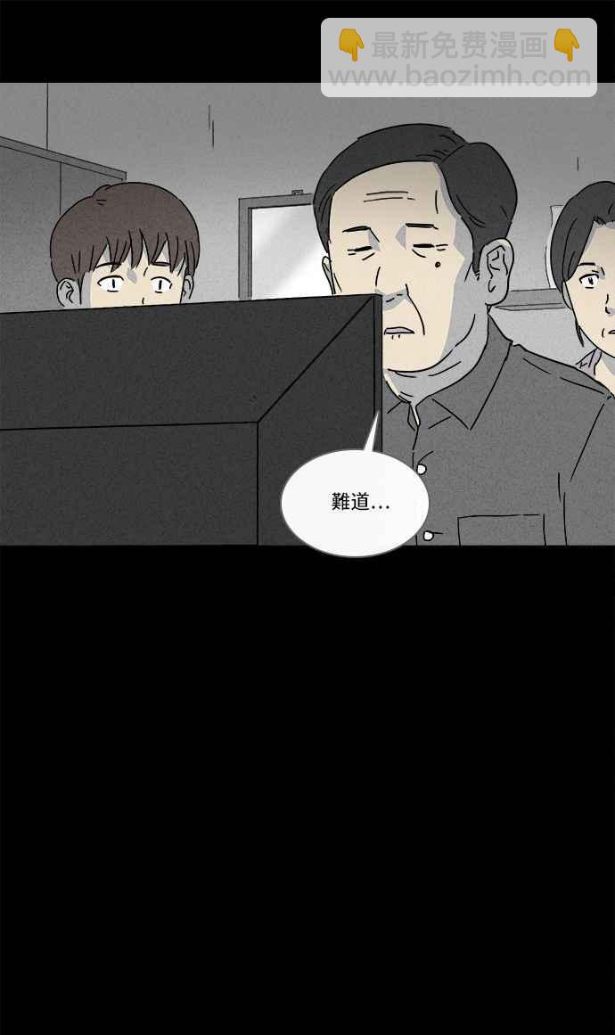 🍛奇奇怪怪 [第133话] 画 2 第12页