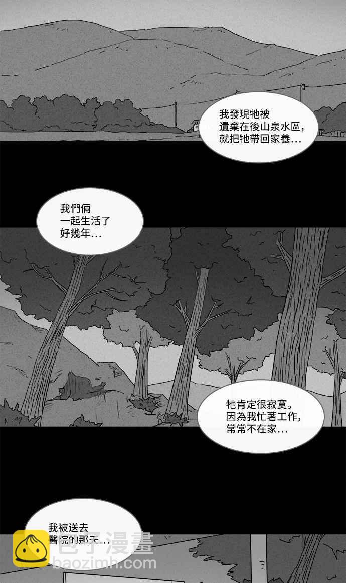 🍛奇奇怪怪 [第133话] 画 2 第14页