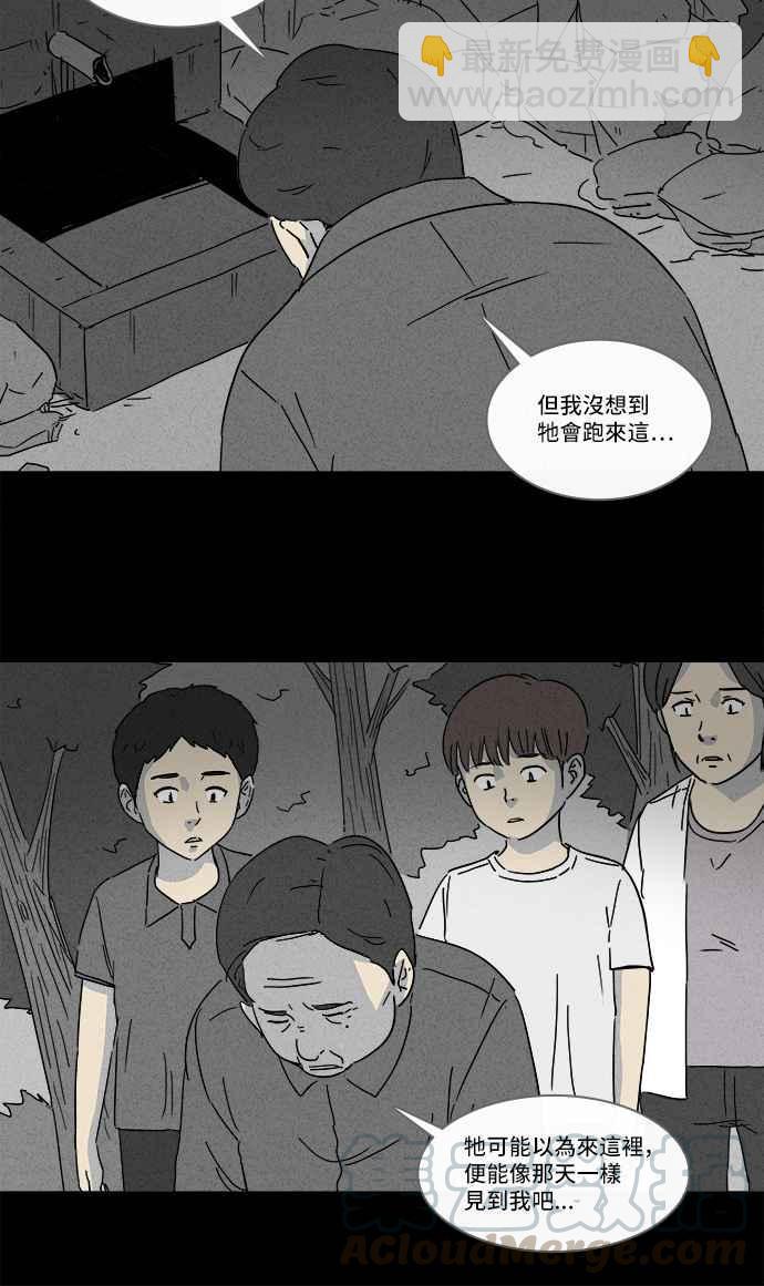 🍛奇奇怪怪 [第133话] 画 2 第16页