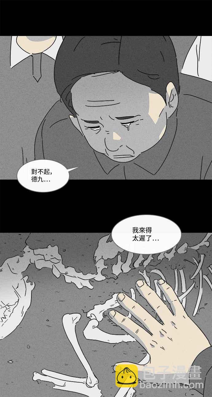 🍛奇奇怪怪 [第133话] 画 2 第17页