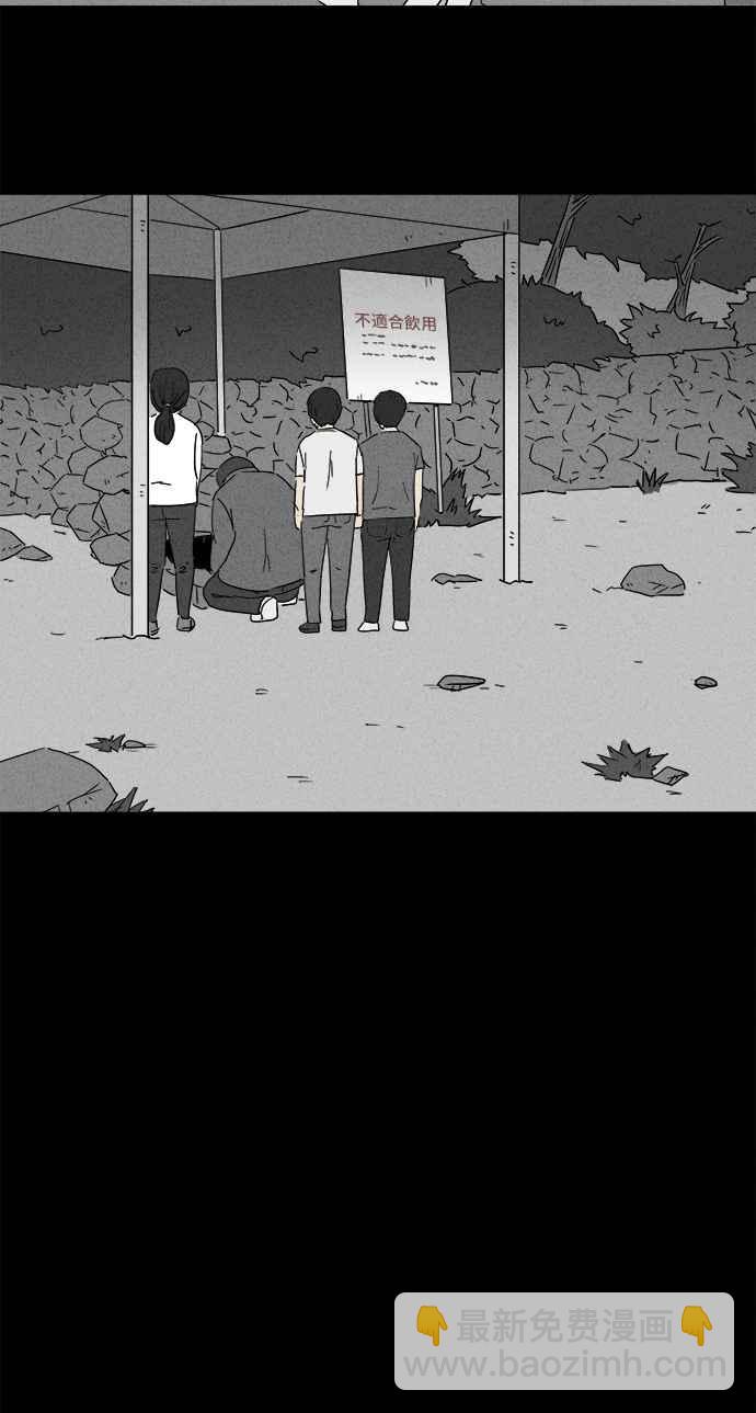🍛奇奇怪怪 [第133话] 画 2 第18页