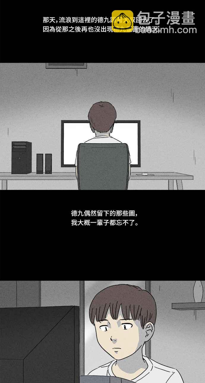 🍛奇奇怪怪 [第133话] 画 2 第20页