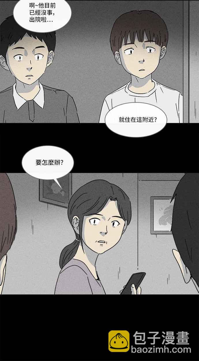 🍛奇奇怪怪 [第133话] 画 2 第6页