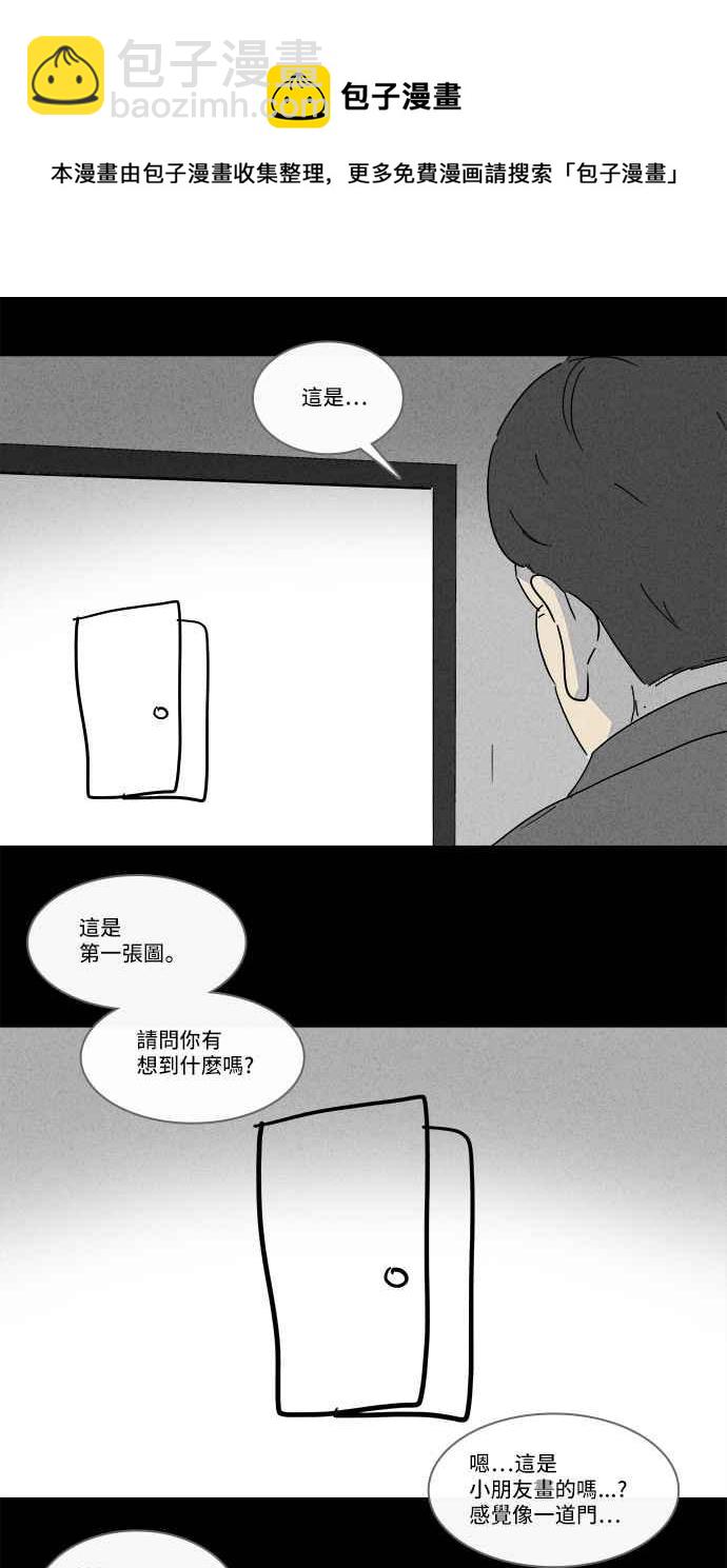 🍛奇奇怪怪 [第133话] 画 2 第9页