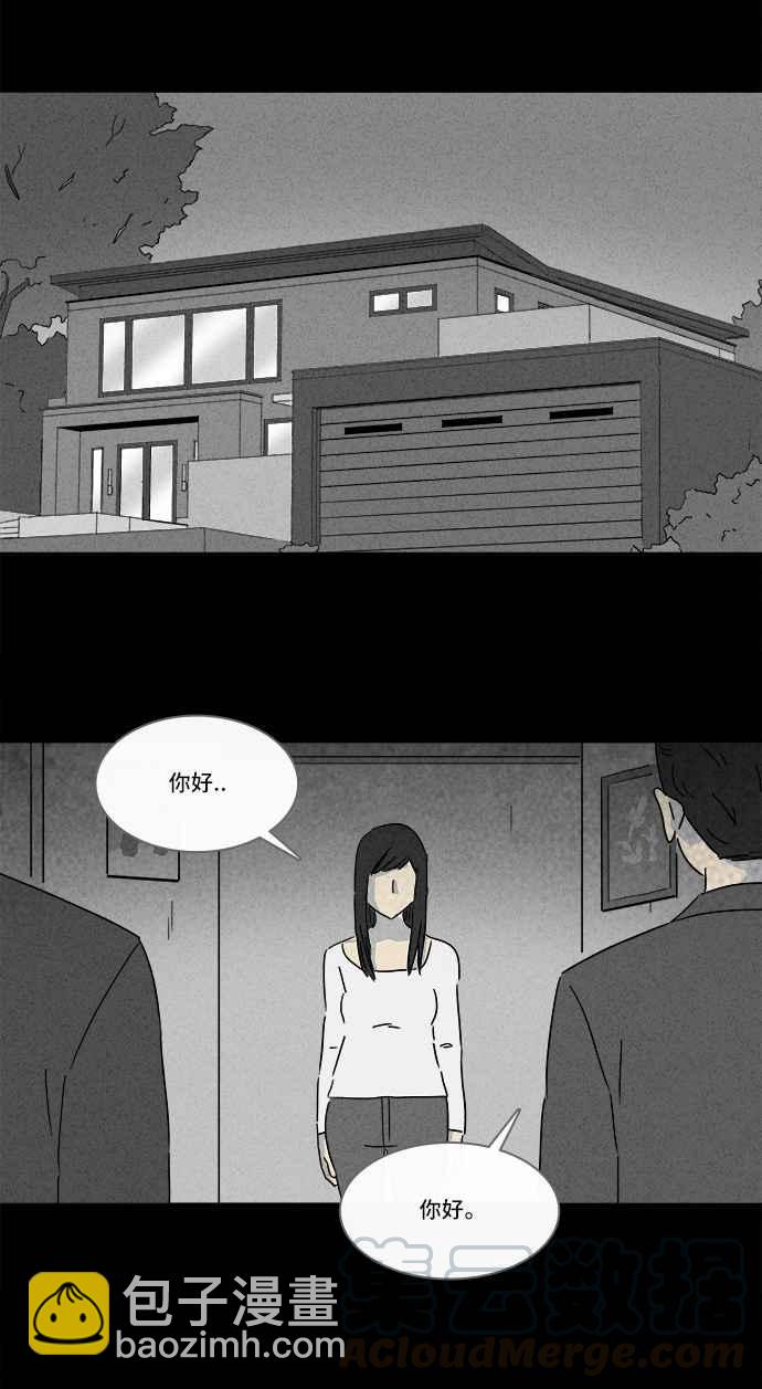🍛奇奇怪怪 [第135话] Lurker 1 第10页