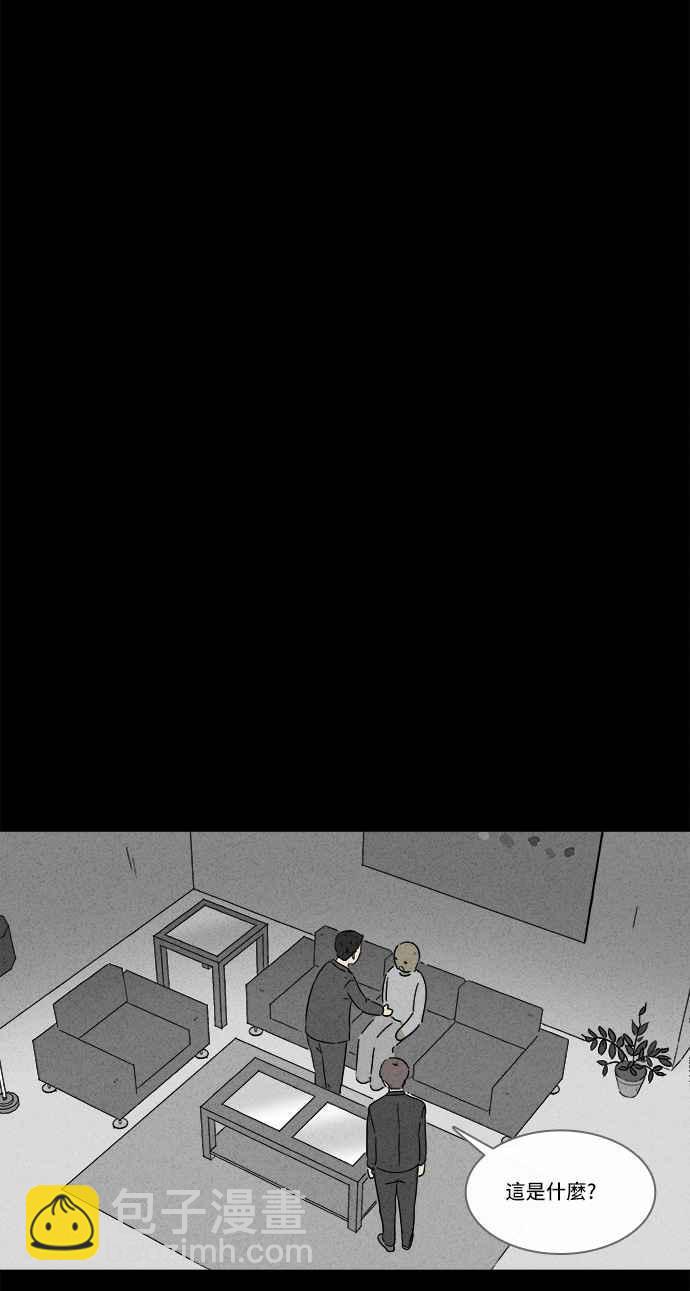 🍛奇奇怪怪 [第135话] Lurker 1 第15页