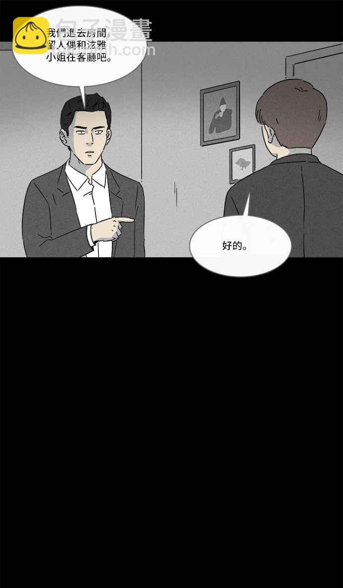 🍛奇奇怪怪 [第135话] Lurker 1 第17页