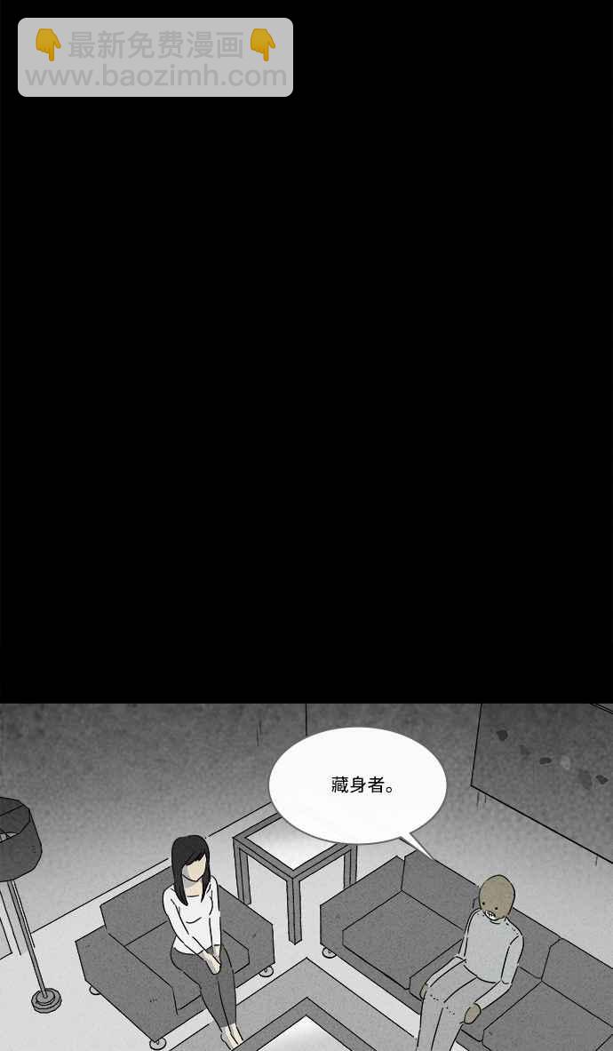 🍛奇奇怪怪 [第135话] Lurker 1 第18页
