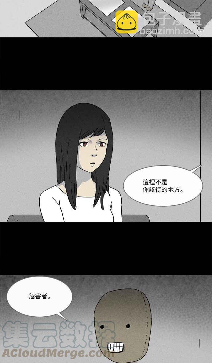 🍛奇奇怪怪 [第135话] Lurker 1 第19页