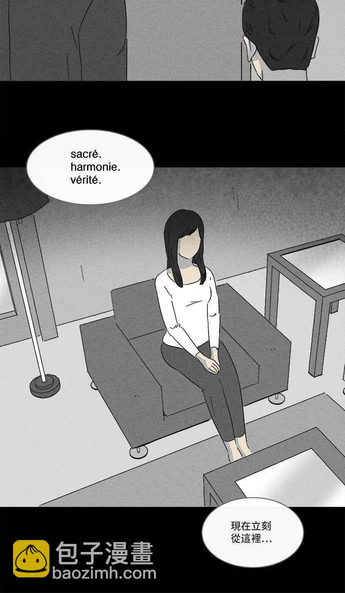 🍛奇奇怪怪 [第135话] Lurker 1 第21页