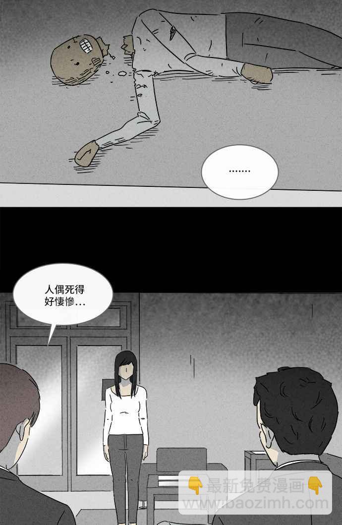 🍛奇奇怪怪 [第135话] Lurker 1 第24页