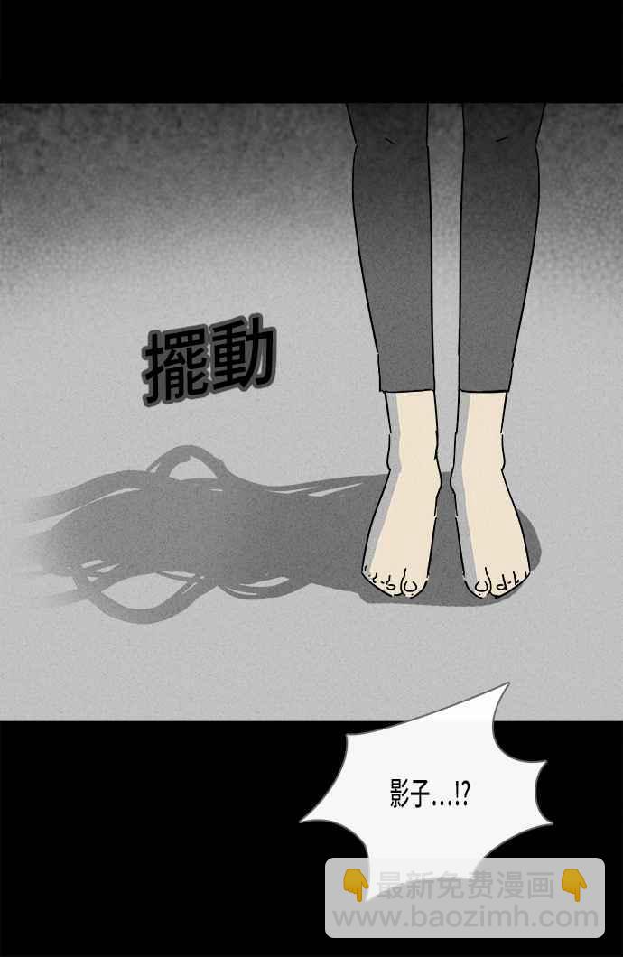 🍛奇奇怪怪 [第135话] Lurker 1 第26页