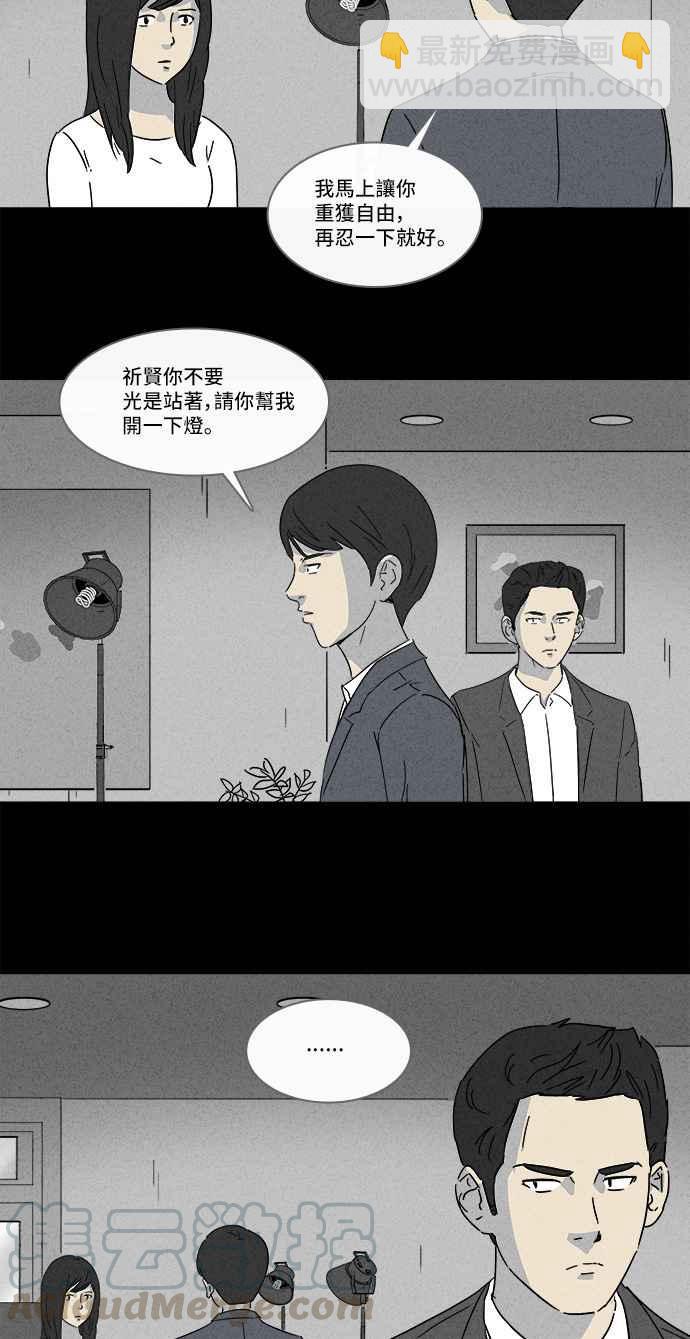 🍛奇奇怪怪 [第137话] Lurker 3 第10页