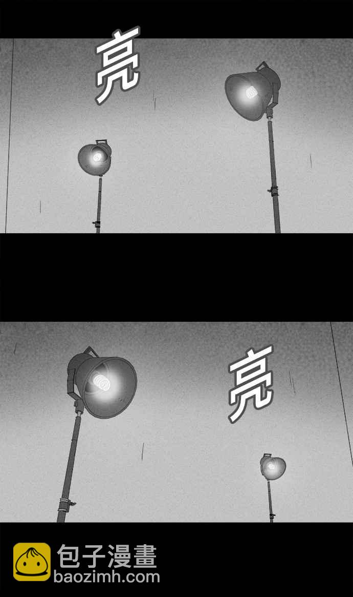 🍛奇奇怪怪 [第137话] Lurker 3 第12页