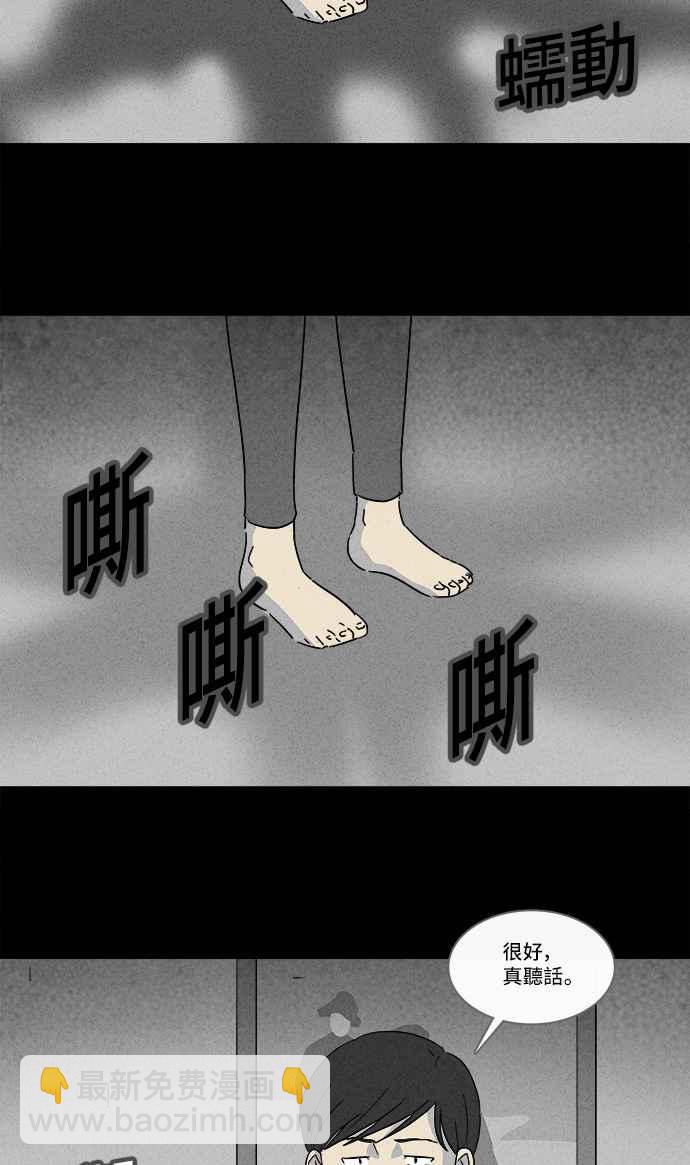 🍛奇奇怪怪 [第137话] Lurker 3 第14页