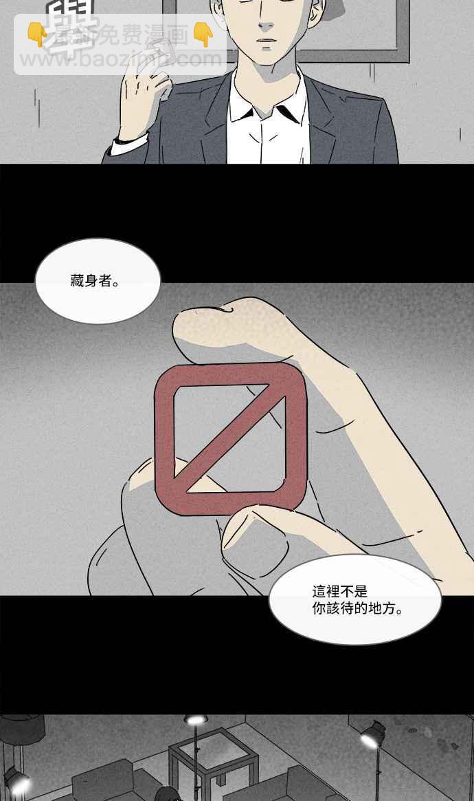 🍛奇奇怪怪 [第137话] Lurker 3 第15页