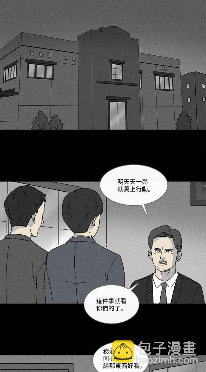 🍛奇奇怪怪 [第137话] Lurker 3 第2页