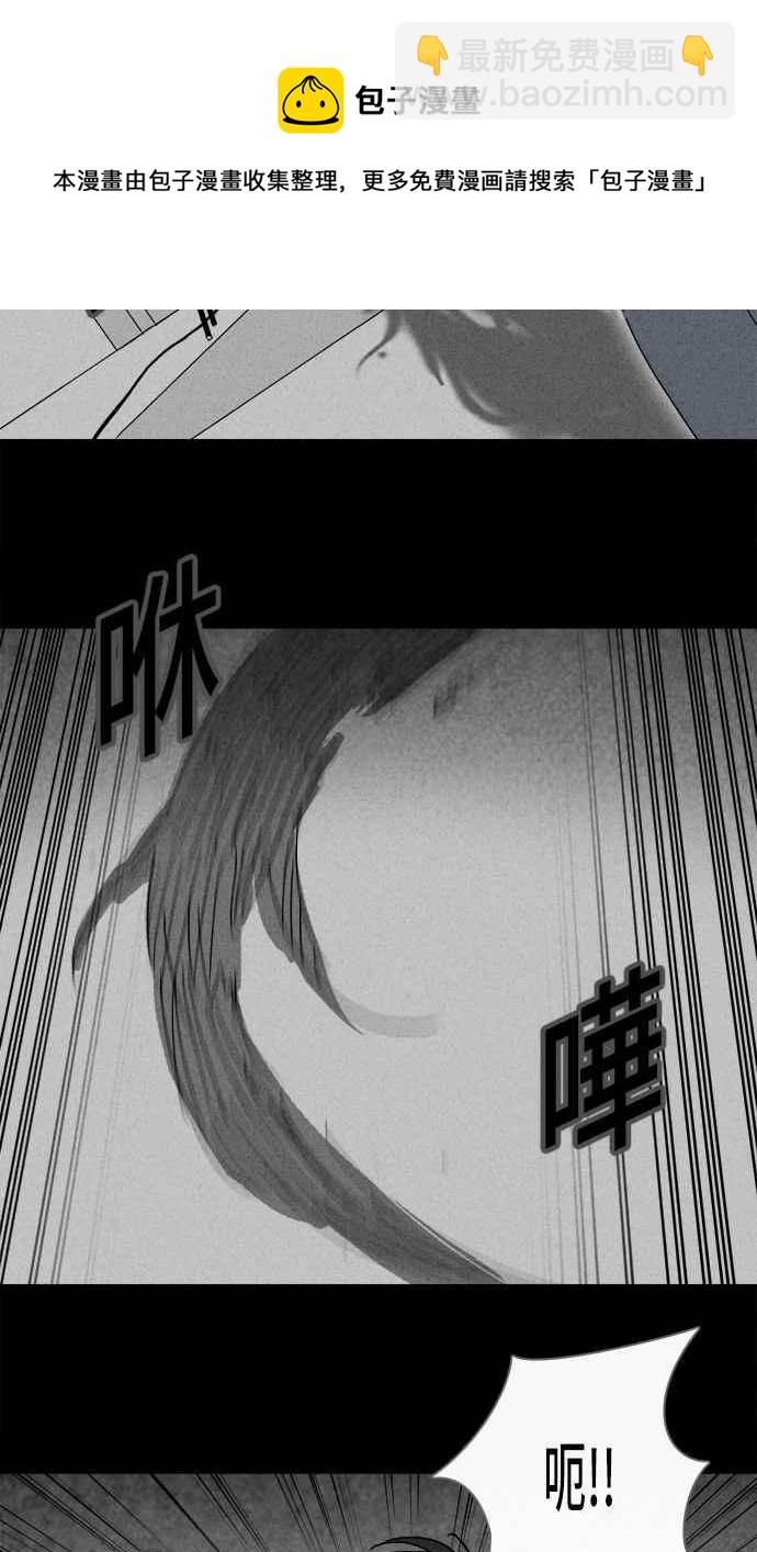🍛奇奇怪怪 [第137话] Lurker 3 第20页
