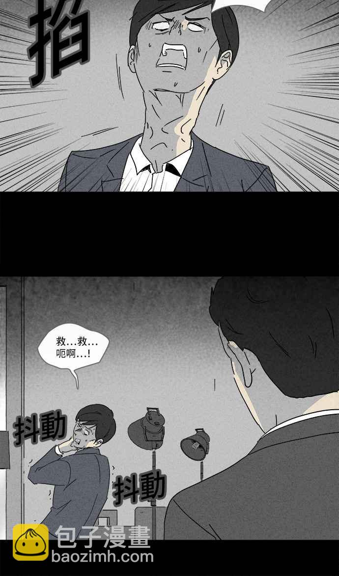 🍛奇奇怪怪 [第137话] Lurker 3 第21页
