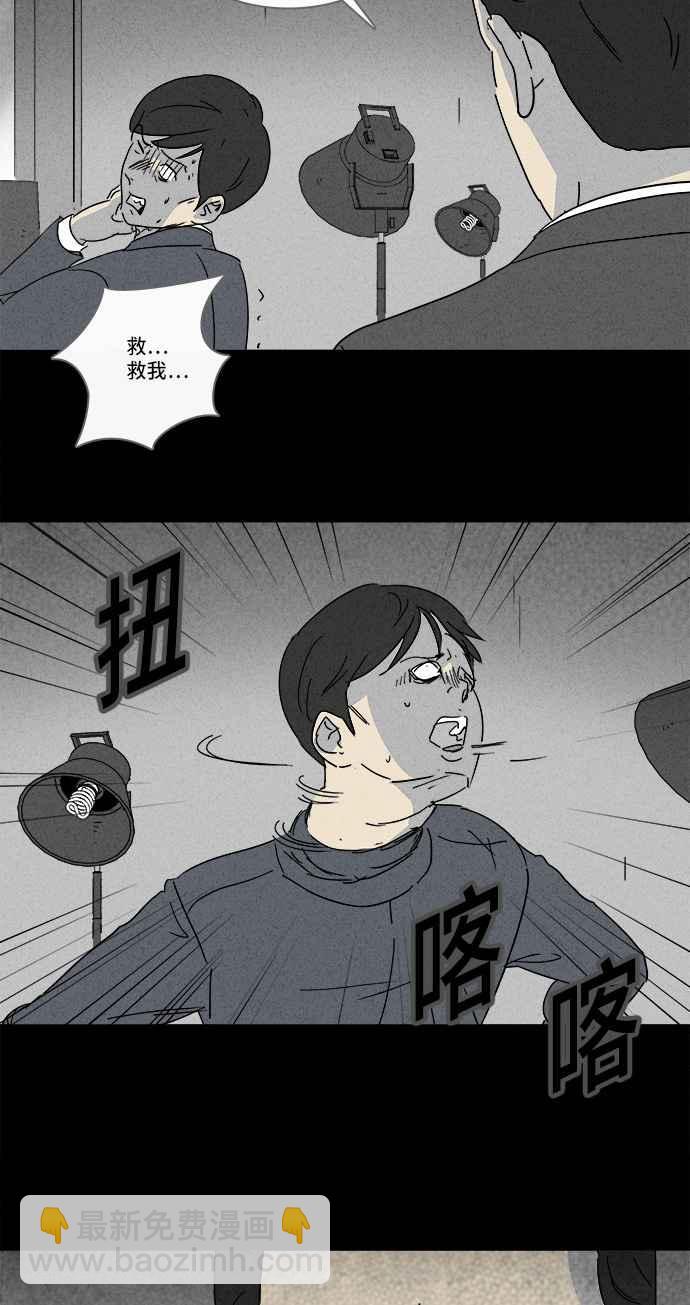 🍛奇奇怪怪 [第137话] Lurker 3 第23页