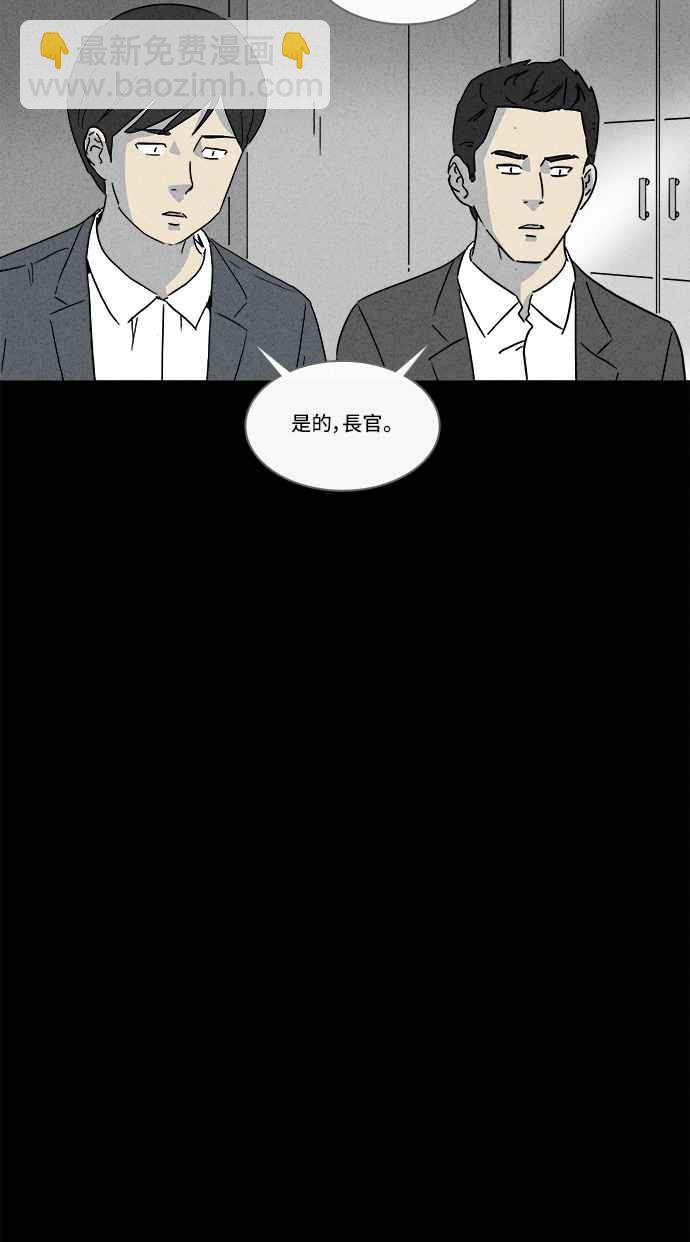🍛奇奇怪怪 [第137话] Lurker 3 第3页