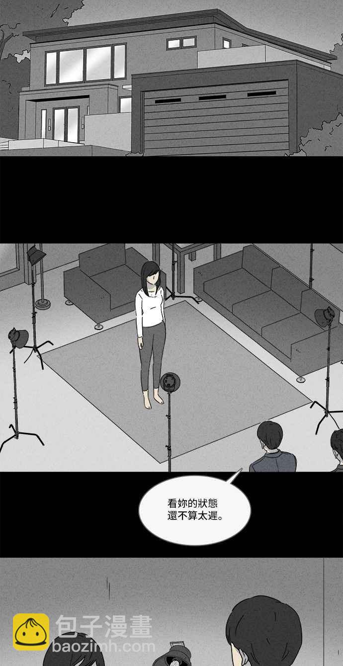 🍛奇奇怪怪 [第137话] Lurker 3 第9页