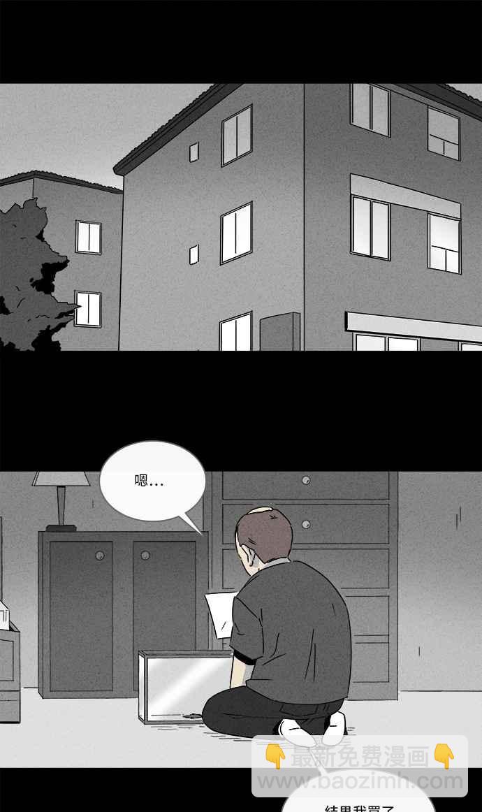 🍛奇奇怪怪 [第139话] 宠物假发 1 第12页