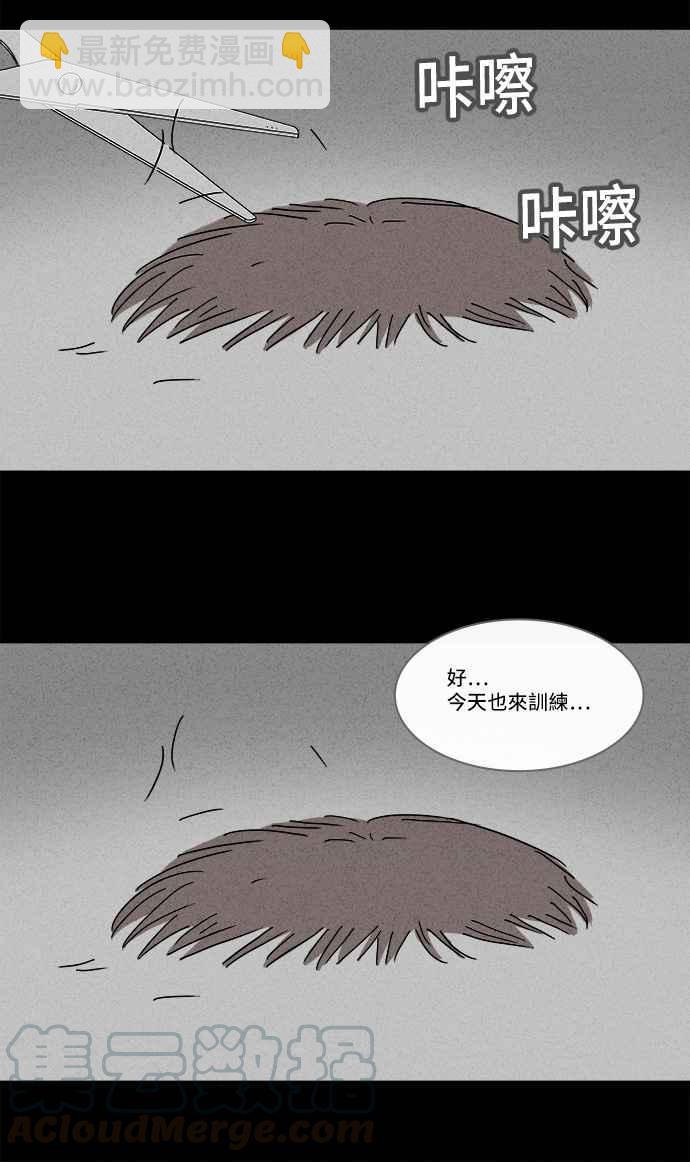 🍛奇奇怪怪 [第139话] 宠物假发 1 第16页