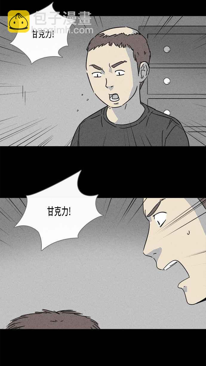 🍛奇奇怪怪 [第139话] 宠物假发 1 第17页