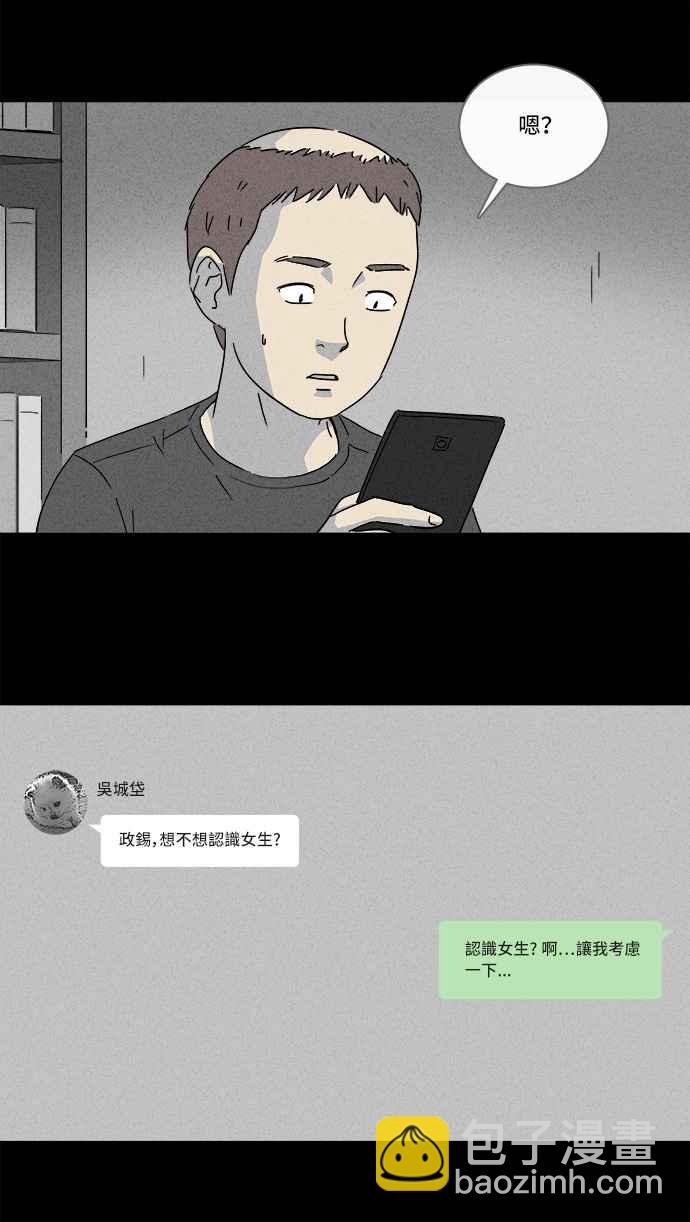🍛奇奇怪怪 [第139话] 宠物假发 1 第21页