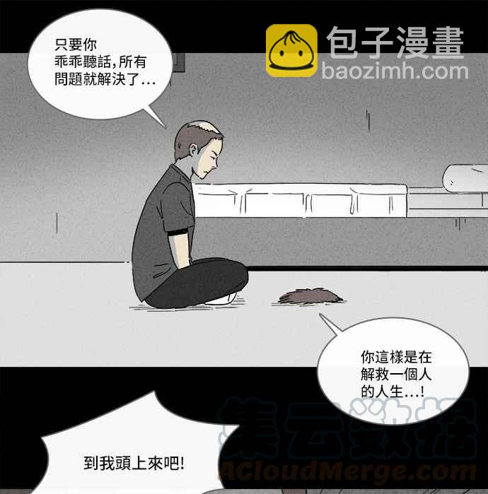 🍛奇奇怪怪 [第139话] 宠物假发 1 第22页